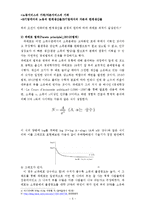 [경제학사] 빌프레도 파레토(Vilfredo Pareto), 파레토 주요이론, 법칙의 현실적용사례, 평가 및 비판-5