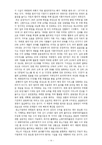 [경제학사] 빌프레도 파레토(Vilfredo Pareto), 파레토 주요이론, 법칙의 현실적용사례, 평가 및 비판-10