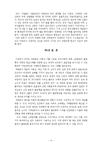 [경제학사] 빌프레도 파레토(Vilfredo Pareto), 파레토 주요이론, 법칙의 현실적용사례, 평가 및 비판-13