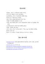 [경제학사] 빌프레도 파레토(Vilfredo Pareto), 파레토 주요이론, 법칙의 현실적용사례, 평가 및 비판-14