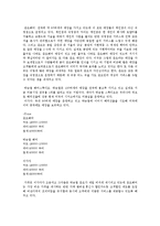 [마케팅] 준오헤어 서비스마케팅전략-8
