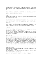 [마케팅] 준오헤어 서비스마케팅전략-10