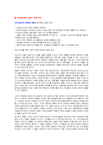 [소비자행동론] N세대의 모든 것-10