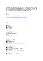 [소비자행동론] N세대의 모든 것-12