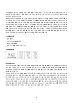 [기업재무론] 현대중공업 재무분석-10