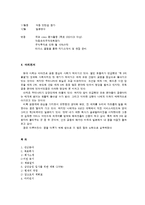 나만의 취업 계획 및 실행전략 -증권업-3