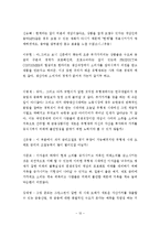 [경제학사] Alan Greenspan(그린스펀)의 생애와 그의 이론정책 그리고 세계금융위기의 원인으로서의 비판-12