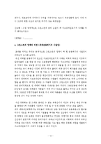 [경제학사] Alan Greenspan(그린스펀)의 생애와 그의 이론정책 그리고 세계금융위기의 원인으로서의 비판-13