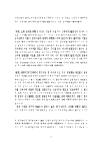 [경제학사] Alan Greenspan(그린스펀)의 생애와 그의 이론정책 그리고 세계금융위기의 원인으로서의 비판-15