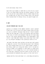 [경제학사] Alan Greenspan(그린스펀)의 생애와 그의 이론정책 그리고 세계금융위기의 원인으로서의 비판-16