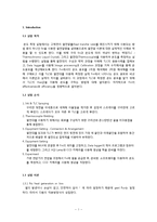 [기계항공공학실험] 온도실험 결과보고서-3