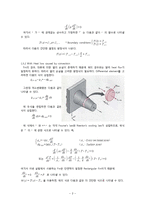 [기계항공공학실험] 온도실험 결과보고서-4