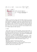 [기계항공공학실험] 온도실험 결과보고서-5