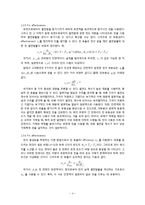 [기계항공공학실험] 온도실험 결과보고서-6