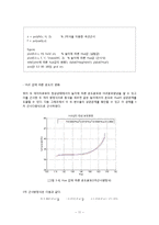 [기계항공공학실험] 온도실험 결과보고서-13