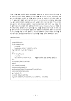 [기계항공공학실험] 온도실험 결과보고서-14