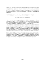 [기계항공공학실험] 온도실험 결과보고서-20