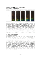[기계항공공학실험] 온도실험-17