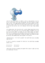 [물리화학] 원자가(전자) 결합 이론(Valence electron bond theory)-5