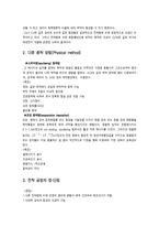 전착실험예비 레포트-2