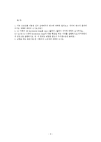 전착실험결과 레포트-3