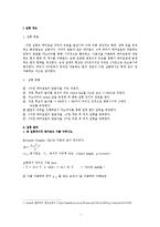 [기계항공공학실험] 압력실험-2
