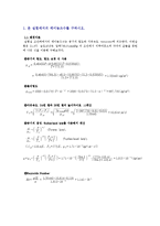 [기계 항공공학실험] 압력실험-2