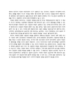 [법사회학] 사법권의 수난기 -1971년 사법파동사건을 중심으로-6
