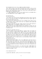 [법여성학] 낙태에 대한 현황과 현행 법구조의 문제-4