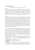 [법여성학] 낙태에 대한 현황과 현행 법구조의 문제-8
