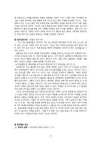 [법여성학] 낙태에 대한 현황과 현행 법구조의 문제-9