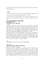 [법여성학] 낙태에 대한 현황과 현행 법구조의 문제-14
