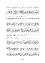 [법여성학] 낙태에 대한 현황과 현행 법구조의 문제-16