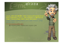 [구강보건교육] 효과적인 구강보건 교육을 위한 전달매체-3