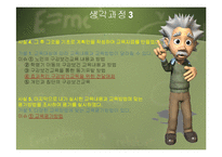 [구강보건교육] 효과적인 구강보건 교육을 위한 전달매체-4