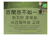 [구강보건교육] 효과적인 구강보건 교육을 위한 전달매체-8