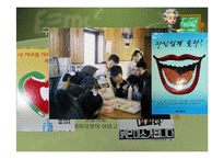 [구강보건교육] 효과적인 구강보건 교육을 위한 전달매체-9