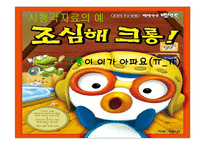 [구강보건교육] 효과적인 구강보건 교육을 위한 전달매체-11