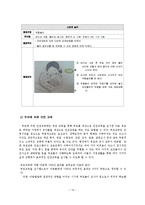 [유아교육 안전교육] 화재 예방 교육계획안-14