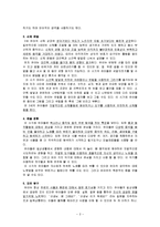 [보육 활동계획서] 만3세-씨앗 모의수업 계획서-3