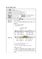 [보육 활동계획서] 만3세-씨앗 모의수업 계획서-5
