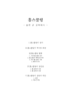 [교육] 홈스쿨링-1