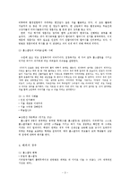 [교육] 홈스쿨링-4