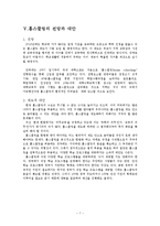 [교육] 홈스쿨링-8