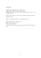 [교육] 홈스쿨링-9