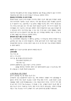 [사업계획서] 웰빙 커피숍 미팅 플레이스-5