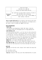 [사업계획서] 웰빙 커피숍 미팅 플레이스-14