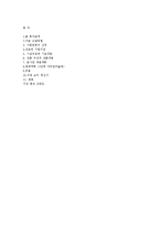 펜션 사업계획서-6