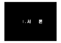[인간행동] 성인기의 발달 특성-3