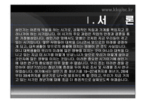 [인간행동] 성인기의 발달 특성-4